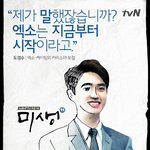 [EXO] 스쿼트님 짱좋아ㅋㅋㅋㅋ<b>미생</b>도