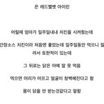 [EXO] 치킨못먹는아이돌