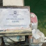 [추억파리여] 대사관앞에 쓰레기 버리는 <b>비양심</b>
