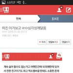 [EXO] 이 글 쓴애야 반성해라
