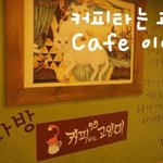 [추억파리여] <b>책임</b> 못 질 거면 키우지 마세요