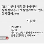 [EXO] 조1이 ㅈㄴ귀엽다ㅋㅋ
