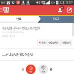 [EXO] ㅅㅂ<b>댓</b>보고 존나 터졌네ㅋㅋㅋㅋ