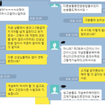 [어이상실] 두달만에 <b>스카</b>이 보내달라는 과외학생