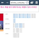 [EXO] 여행자의<b>독서</b> 학교도서관에서빌리려고했는데