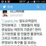 [루한] 남두오락잡지루한인터뷰이상형편