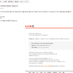 등록한 나의 게시글 왜 네이트 마음에 안들어서 <b>게시</b> 중단이냐???