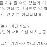 식당에 똥기저귀 버리고 가고도 자기가 잘했다는 무개념 아줌마