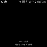 [EXO] 야 니네 우주특집웹툰인가 그거 봄?