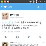 [EXO] <b>잔치</b>국수호는 백퍼 안간듯ㅋㅋㅋㅋㅋ