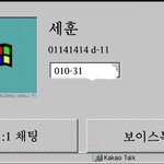 [EXO] 세훈이 상메 뭔지 알겠다