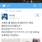 [EXO] 아니 이게 <b>직원</b>이 아니면;;;;