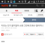 [exo] 카줌 <b>타오</b>한테 비율원탑뺏겨서 인기타령