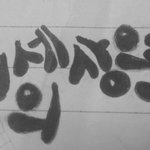 [EXO] 난 이거 컴싸로 썼는데 ㅋㅋㅋ