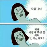 남아돌들 연애하는거
