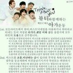 [비스트] 뷰티들 ㅠㅅㅠ
