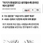 [EXO] 인터넷에서 애들 <b>저주</b>하고 인신공격 패드립하는 악개 특징