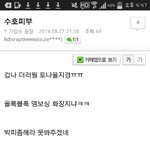 [EXO] 수호피부짤년아