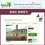 유기견보호소 겨울나기에 힘을 모아주세요