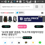 [EXO] 문희2준이 직접 에쵸티활동때 동방 <b>위협</b>적이엿다고 말햇잖