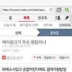 [EXO] 니네 추반 <b>앞뒤</b>가려서 해라