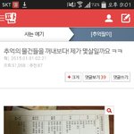 [EXO] 왕 나 베플됨 얘들아