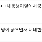 [EXO] 우둘기새끼..