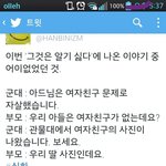 [추억파리여] 군대 사건의 흔한  <b>핑계</b>거리