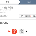 [EXO] <b>중딩들</b> 존싫 2000년생이 말이되냐