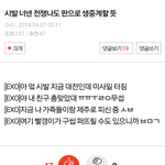 [EXO] 얘들아 이거 좀 오래됐는데 기억<b>남</b>ㅋㅋㅋㅋ?