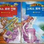 [EXO] 내 인생 <b>만화책</b>