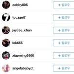 [루한] 루한 인스타 팔로우 <b>정리함</b>