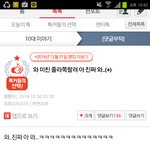 [댓글부탁] ㄸ방귀 뿡뿡이 과외쌤 후기아닌 후기+사담