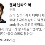 [EXO] <b>헨리</b> 이름봐 ㅋㅋㅋ