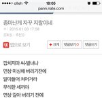 <b>니</b>가쓴<b>욕</b>글모음