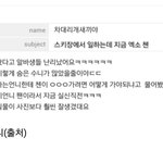 [EXO] 종대 스키장 갔구<b>낭</b>..
