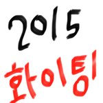 [댓글부탁] 노래가사짧은거적고가(<b>수정</b>)