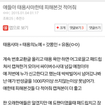 [EXO] 태용의노예 <b>사이버</b>수사대에 넘긴<b>대</b>