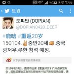 [루한] 오늘루한 광저우 영화 발표회참석