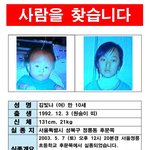 5월 서울정릉초등학교 후문쪽에서 <b>실종</b>된 빛나양 13년째 목격 어려움
