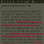 [EXO] 인상학백현보니아닌듯