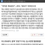 [EXO] 소름돋는.<b>네이버</b> 기사댓글