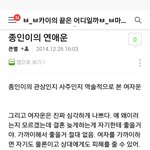 [EXO] 종인이 진짜 <b>여자</b>많이꼬이나보다