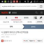 [EXO] 어제벽반<b>이런</b><b>얘기</b>함