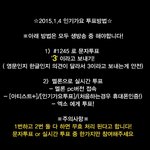 [EXO] 헐 멜론투표 <b>pc</b>으로 해야되?