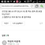 [EXO] 도데체어디가<b>비슷</b>한건데