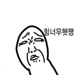 [EXO] 아이고 그래요ㅠㅠㅠㅠ 저희가 다 잘못했죠