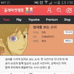 [EXO] 너네 이 <b>웹툰</b> <b>봄</b>?냄새어쩌고