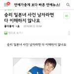 [EXO] <b>win</b> 팬 만행ㅋㅋㅋㅋ 미친년