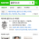 [exo] 니네또해주고싶지않냐?<b>몇일</b>남앗다고...